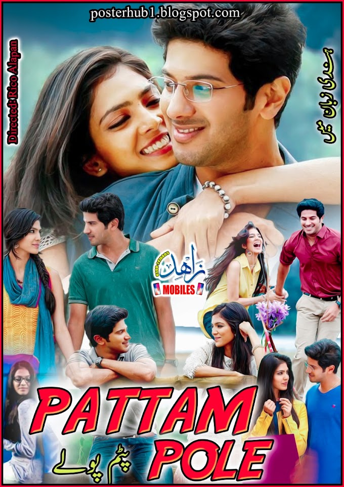 Pattam Pole 2021 Movie Poster By Zahid Mobiles