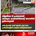  ജില്ലയിലെ 28 പ്രദേശങ്ങൾ മൈക്രോ കണ്ടെയ്ൻമെന്റ് സോണിൽ ഉൾപ്പെടുത്തി 