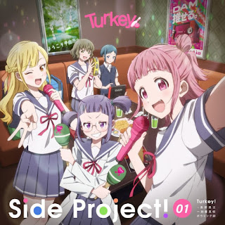 [Single] TV Anime: Turkey! Side Project! – 長野県立一刻館高校ボウリング部 (2024.01.03/MP3+Flac/RAR)