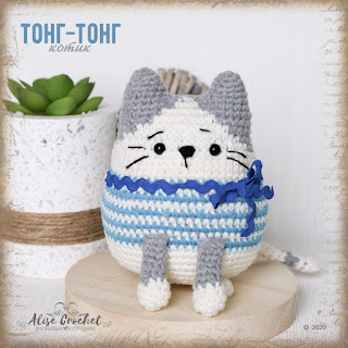 вязаная крючком игрушка кот тонг-тонг crochet toy cat tong-tong 鉤針玩具貓鉗 tığ işi oyuncak kedi tong-tong tong-tong de brinquedo de crochê