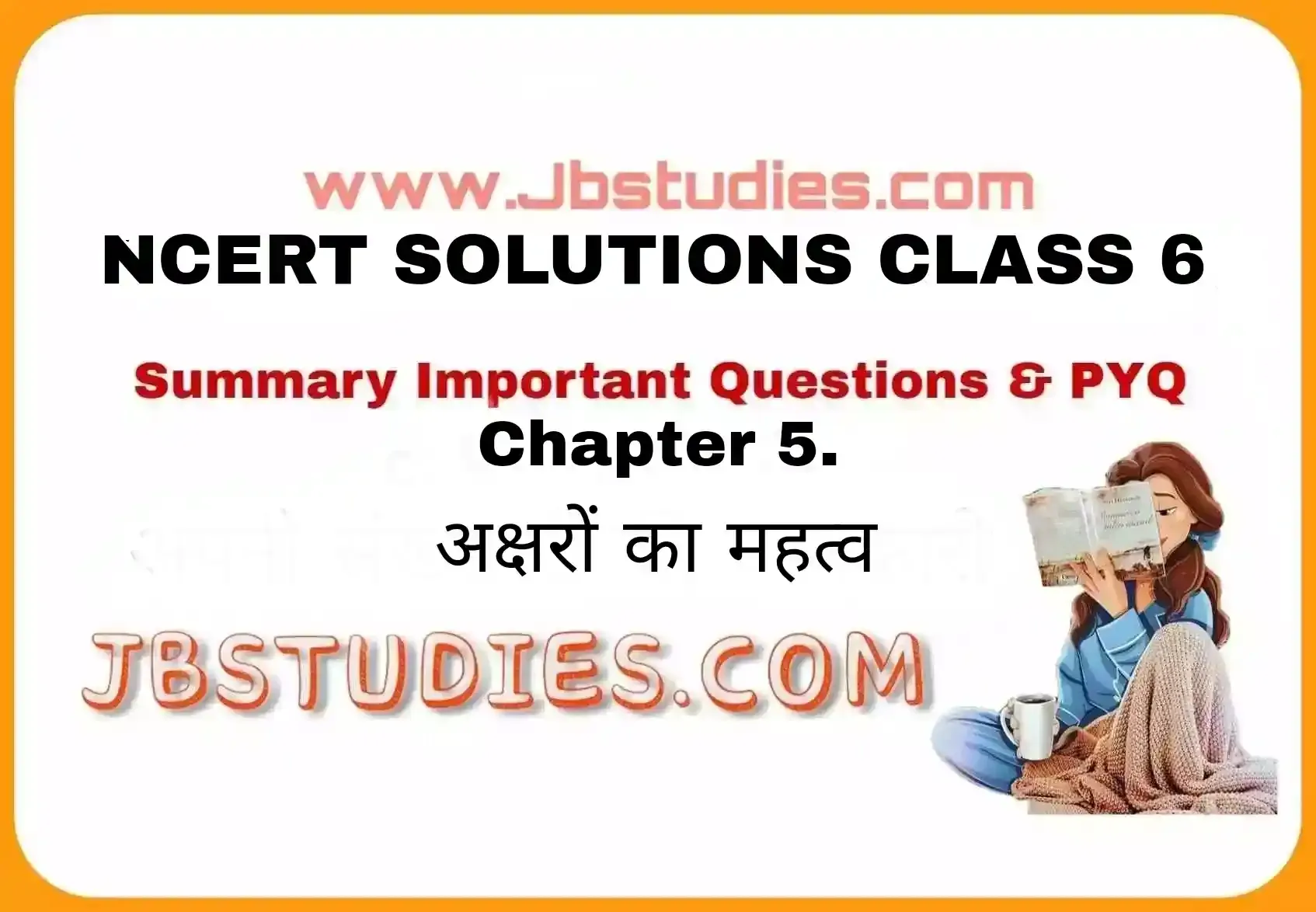 Solutions Class 6 वसंत Chapter-5 (अक्षरों का महत्व)