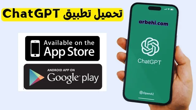تنزيل برنامج chat gpt بالعربي