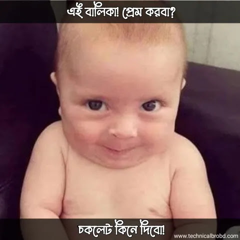 ফেসবুক কমেন্ট পিকচার ডাউনলোড || Facebook comment pic bangla