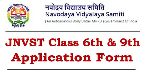 Navodaya Vidyalaya Admission 2020 Online Application Form