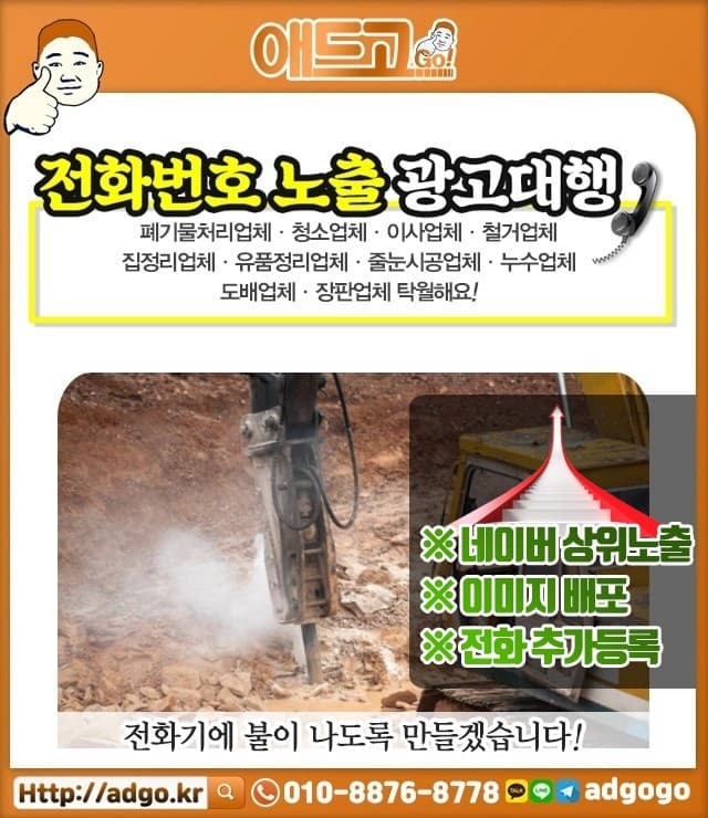 하남축구골대제작