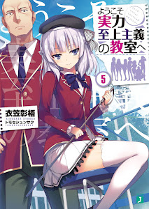 LN Classroom of the Elite Volume 5 