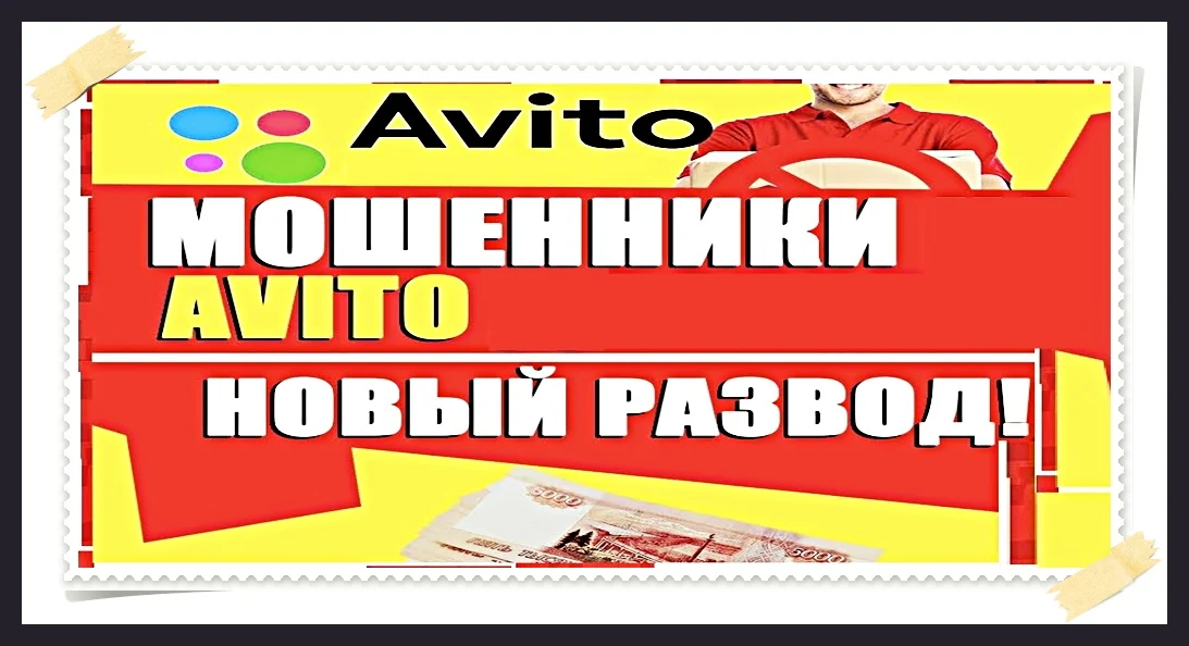 avitokassa-24.ru - сайт мошенников, реальные отзывы от Rabota-Zarabotok