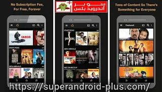 APK تحميل تطبيق تيوبى افلام Tubi - Free Movies للاندرويد برابط مباشر