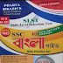 Bama's SSC Bangla Guide PDF Download