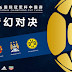 Borussia Dortmund faz amistosos contra os rivais de Manchester em julho, na China