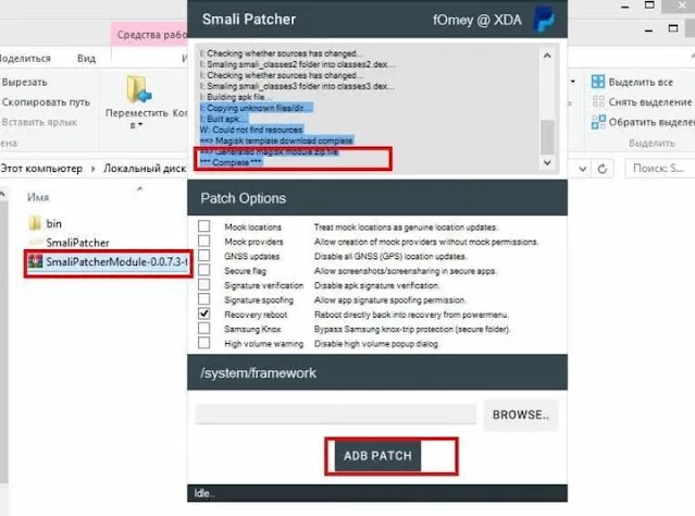 Samsung ROM AutoPatch Method [Self Create File]