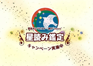 星読みセラピスト🕊紗々先生の「鑑定再開のお知らせ」と「期間限定特別価格のご案内」