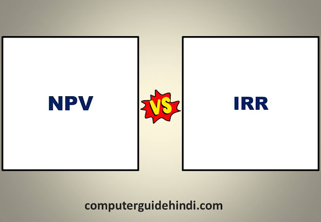 What is Difference Between NPV vs IRR ? In Hindi