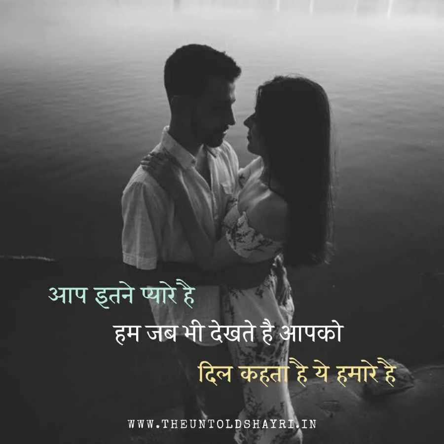hindi romantic shayari for bf | हिंदी रोमांटिक शायरी फॉर बीएफ