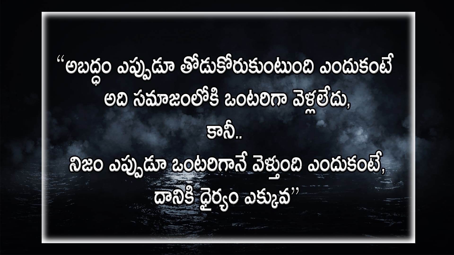 Motivational and Inspirational Quotes Telugu