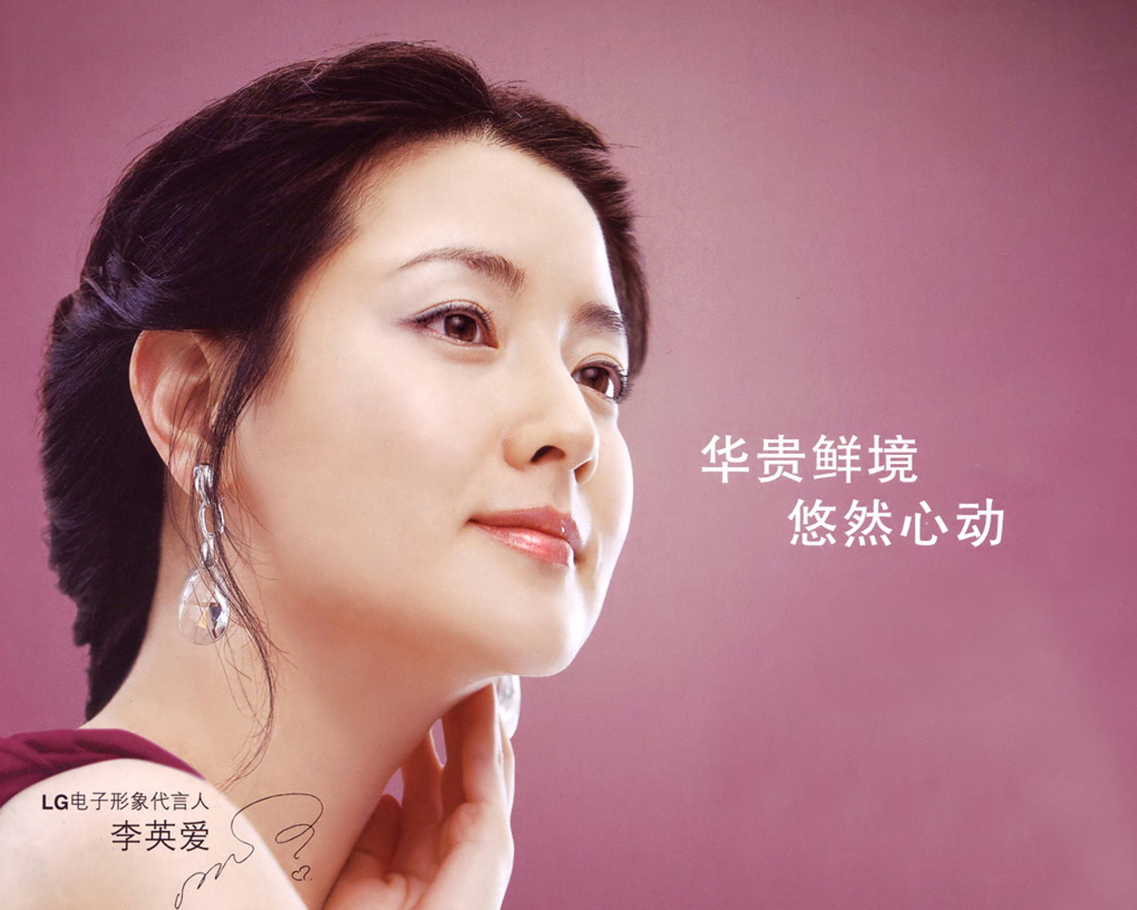 ... 李英愛 (CitySky Wallpapers Download: Lee Young Ae): 李英愛相簿