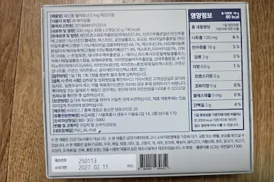 파인튠-멜라토닌-함량-표