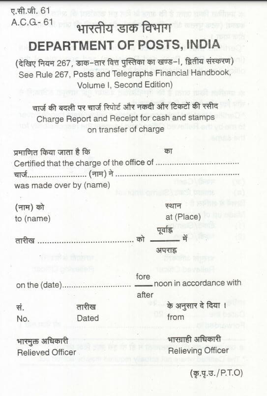 Charge Report Post Office (PDF Download)- Inindiapost.com