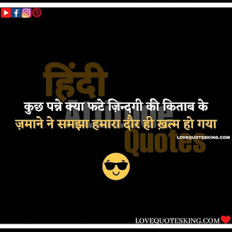 Attitudes Shayari In Hindi