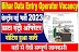 Bihar Beltron DEO Vacancy 2023 :Beltron New Registration Open,बेल्ट्रॉन नई भर्ती 2023