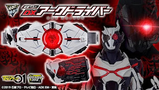 DX Ark Driver - Kamen Rider Zero One Transformation Belt, Bandai