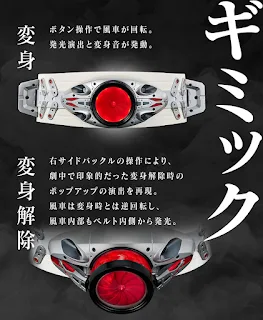 CSM Henshin Belt Typhoon, Bandai