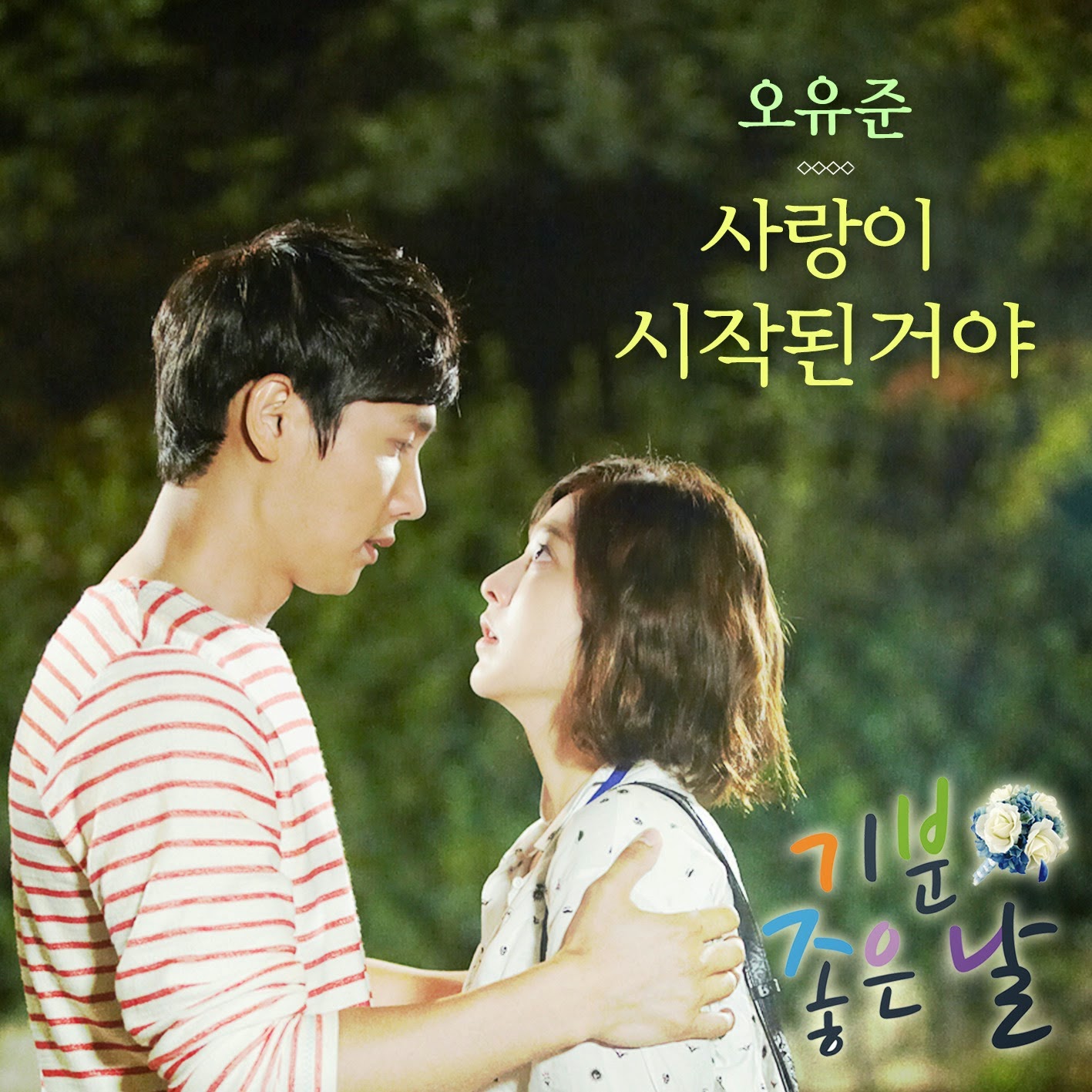 Daftar Lagu Ost Glorious Day Drama Korea 2014