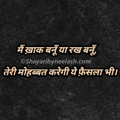 2 line shayari,2 line shayari in hindi,2 line shayari on life in hindi,two line shayari,two line life quotes in hindi,two line shayari in hindi,two line quotes,हिंदी शायरी दो लाइन,जिंदगी पर दो लाइन शायरी,