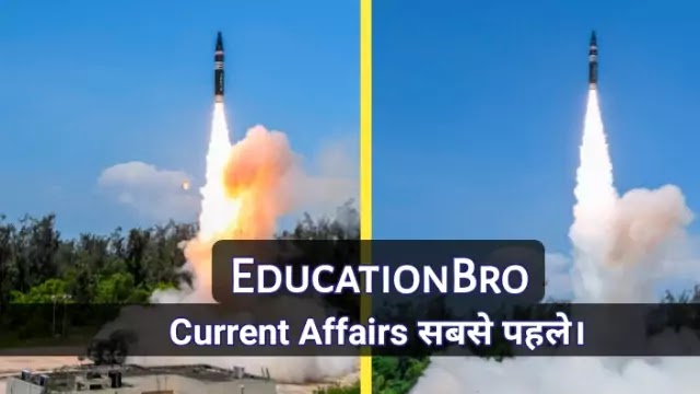 DRDO successfully flight tests New Generation Agni Prime Ballistic Missile | Daily Current Affairs Dose