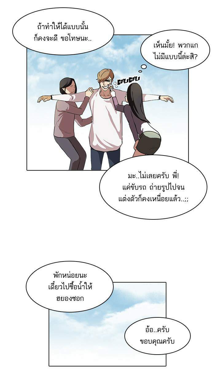 Lookism ตอนที่ 72