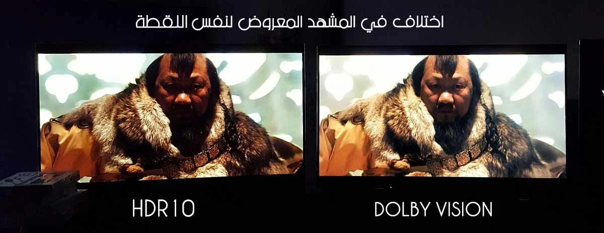 ماهي تقنية HDR و HDR10 و DOLBY VISION