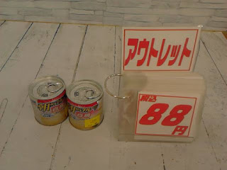 アウトレット　朝からフルーツ缶詰　白桃　８８円