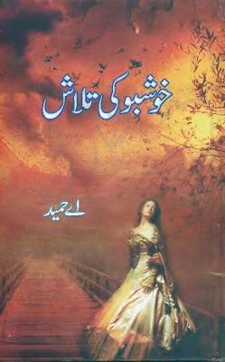 Free download urdu books read online urdu novel jasoosi social fiction action adventure
