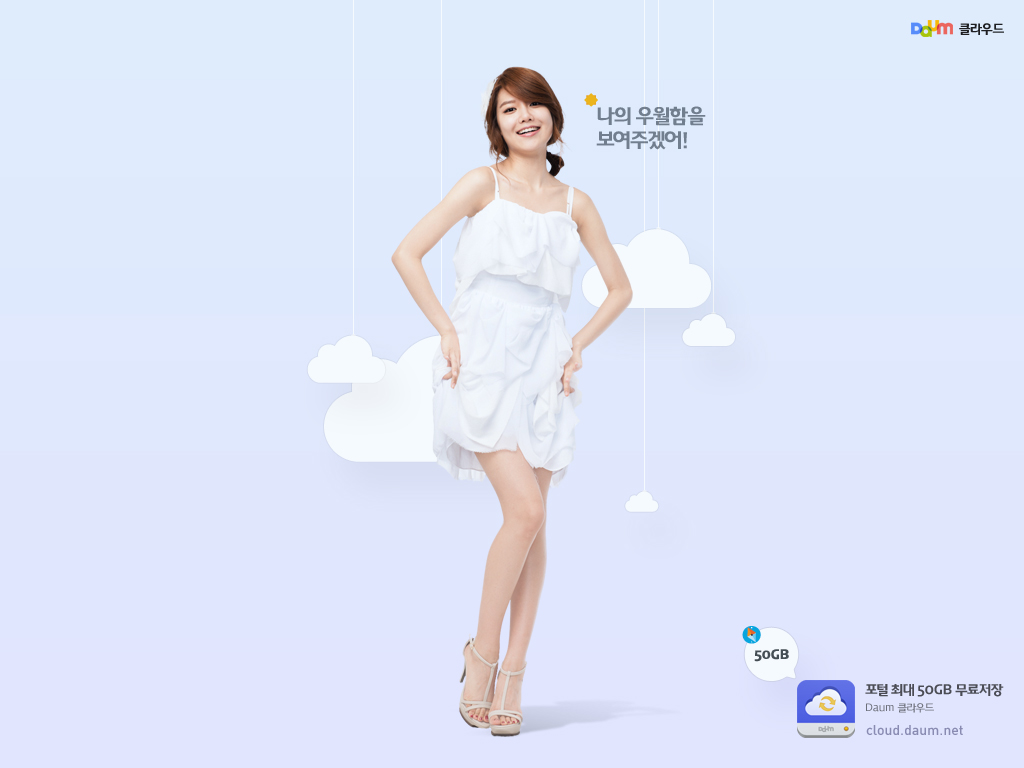 110729 Sooyoung @ Daum Cloud Wallpaper HD + Download