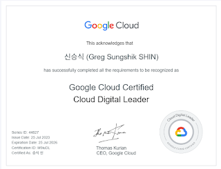 Google Cloud Certified Cloud Digital Leader 자격증 (신승식)