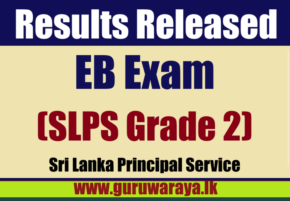 Results Released - EB Exam (SLPS Grade 2)