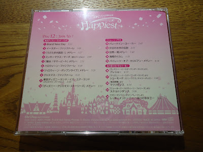 【ディズニーのCD】TDR　BGM　「東京ディズニーリゾート・ミュージックコレクション"ハピエスト" 　VOL.12」