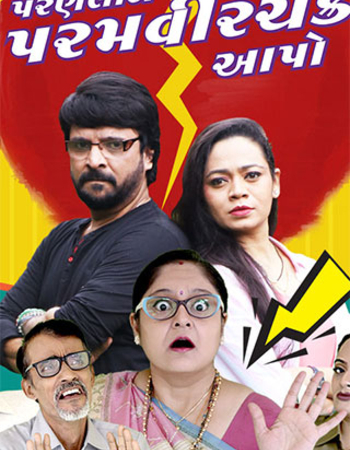 Parnelane Paramvir Chakra Aapo (2021) HDRip Gujarati Movie Download