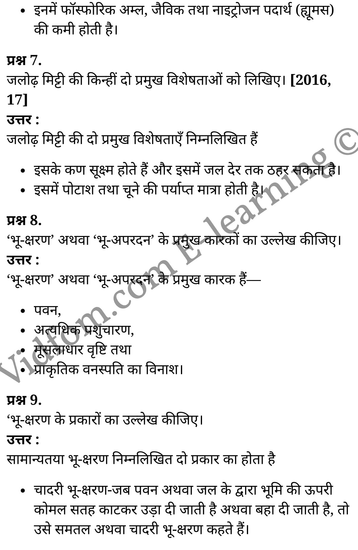 कक्षा 10 सामाजिक विज्ञान  के नोट्स  हिंदी में एनसीईआरटी समाधान,     class 10 Social Science chapter 4,   class 10 Social Science chapter 4 ncert solutions in Social Science,  class 10 Social Science chapter 4 notes in hindi,   class 10 Social Science chapter 4 question answer,   class 10 Social Science chapter 4 notes,   class 10 Social Science chapter 4 class 10 Social Science  chapter 4 in  hindi,    class 10 Social Science chapter 4 important questions in  hindi,   class 10 Social Science hindi  chapter 4 notes in hindi,   class 10 Social Science  chapter 4 test,   class 10 Social Science  chapter 4 class 10 Social Science  chapter 4 pdf,   class 10 Social Science  chapter 4 notes pdf,   class 10 Social Science  chapter 4 exercise solutions,  class 10 Social Science  chapter 4,  class 10 Social Science  chapter 4 notes study rankers,  class 10 Social Science  chapter 4 notes,   class 10 Social Science hindi  chapter 4 notes,    class 10 Social Science   chapter 4  class 10  notes pdf,  class 10 Social Science  chapter 4 class 10  notes  ncert,  class 10 Social Science  chapter 4 class 10 pdf,   class 10 Social Science  chapter 4  book,   class 10 Social Science  chapter 4 quiz class 10  ,    10  th class 10 Social Science chapter 4  book up board,   up board 10  th class 10 Social Science chapter 4 notes,  class 10 Social Science,   class 10 Social Science ncert solutions in Social Science,   class 10 Social Science notes in hindi,   class 10 Social Science question answer,   class 10 Social Science notes,  class 10 Social Science class 10 Social Science  chapter 4 in  hindi,    class 10 Social Science important questions in  hindi,   class 10 Social Science notes in hindi,    class 10 Social Science test,  class 10 Social Science class 10 Social Science  chapter 4 pdf,   class 10 Social Science notes pdf,   class 10 Social Science exercise solutions,   class 10 Social Science,  class 10 Social Science notes study rankers,   class 10 Social Science notes,  class 10 Social Science notes,   class 10 Social Science  class 10  notes pdf,   class 10 Social Science class 10  notes  ncert,   class 10 Social Science class 10 pdf,   class 10 Social Science  book,  class 10 Social Science quiz class 10  ,  10  th class 10 Social Science    book up board,    up board 10  th class 10 Social Science notes,      कक्षा 10 सामाजिक विज्ञान अध्याय 4 ,  कक्षा 10 सामाजिक विज्ञान, कक्षा 10 सामाजिक विज्ञान अध्याय 4  के नोट्स हिंदी में,  कक्षा 10 का सामाजिक विज्ञान अध्याय 4 का प्रश्न उत्तर,  कक्षा 10 सामाजिक विज्ञान अध्याय 4  के नोट्स,  10 कक्षा सामाजिक विज्ञान  हिंदी में, कक्षा 10 सामाजिक विज्ञान अध्याय 4  हिंदी में,  कक्षा 10 सामाजिक विज्ञान अध्याय 4  महत्वपूर्ण प्रश्न हिंदी में, कक्षा 10   हिंदी के नोट्स  हिंदी में, सामाजिक विज्ञान हिंदी में  कक्षा 10 नोट्स pdf,    सामाजिक विज्ञान हिंदी में  कक्षा 10 नोट्स 2021 ncert,   सामाजिक विज्ञान हिंदी  कक्षा 10 pdf,   सामाजिक विज्ञान हिंदी में  पुस्तक,   सामाजिक विज्ञान हिंदी में की बुक,   सामाजिक विज्ञान हिंदी में  प्रश्नोत्तरी class 10 ,  बिहार बोर्ड 10  पुस्तक वीं सामाजिक विज्ञान नोट्स,    सामाजिक विज्ञान  कक्षा 10 नोट्स 2021 ncert,   सामाजिक विज्ञान  कक्षा 10 pdf,   सामाजिक विज्ञान  पुस्तक,   सामाजिक विज्ञान  प्रश्नोत्तरी class 10, कक्षा 10 सामाजिक विज्ञान,  कक्षा 10 सामाजिक विज्ञान  के नोट्स हिंदी में,  कक्षा 10 का सामाजिक विज्ञान का प्रश्न उत्तर,  कक्षा 10 सामाजिक विज्ञान  के नोट्स,  10 कक्षा सामाजिक विज्ञान 2021  हिंदी में, कक्षा 10 सामाजिक विज्ञान  हिंदी में,  कक्षा 10 सामाजिक विज्ञान  महत्वपूर्ण प्रश्न हिंदी में, कक्षा 10 सामाजिक विज्ञान  हिंदी के नोट्स  हिंदी में,   कक्षा 10 भूमि संसाधन,  कक्षा 10 भूमि संसाधन  के नोट्स हिंदी में,  कक्षा 10 भूमि संसाधन प्रश्न उत्तर,  कक्षा 10 भूमि संसाधन  के नोट्स,  10 कक्षा भूमि संसाधन  हिंदी में, कक्षा 10 भूमि संसाधन  हिंदी में,  कक्षा 10 भूमि संसाधन  महत्वपूर्ण प्रश्न हिंदी में, कक्षा 10 हिंदी के नोट्स  हिंदी में, भूमि संसाधन हिंदी में  कक्षा 10 नोट्स pdf,    भूमि संसाधन हिंदी में  कक्षा 10 नोट्स 2021 ncert,   भूमि संसाधन हिंदी  कक्षा 10 pdf,   भूमि संसाधन हिंदी में  पुस्तक,   भूमि संसाधन हिंदी में की बुक,   भूमि संसाधन हिंदी में  प्रश्नोत्तरी class 10 ,  10   वीं भूमि संसाधन  पुस्तक up board,   बिहार बोर्ड 10  पुस्तक वीं भूमि संसाधन नोट्स,    भूमि संसाधन  कक्षा 10 नोट्स 2021 ncert,   भूमि संसाधन  कक्षा 10 pdf,   भूमि संसाधन  पुस्तक,   भूमि संसाधन की बुक,   भूमि संसाधन प्रश्नोत्तरी class 10,   class 10,   10th Social Science   book in hindi, 10th Social Science notes in hindi, cbse books for class 10  , cbse books in hindi, cbse ncert books, class 10   Social Science   notes in hindi,  class 10 Social Science hindi ncert solutions, Social Science 2020, Social Science  2021,