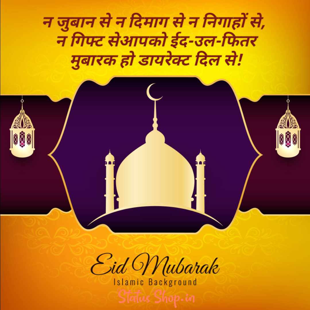 eid-mubarak-wishes