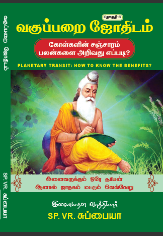 வாத்தியாரின் புதிய புத்தகங்கள்
