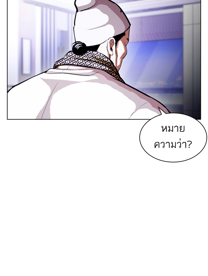 Lookism ตอนที่ 398