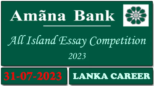 Amana Bank Essay Competition 2023, All Island Essay Competition, Lanka Career Competition