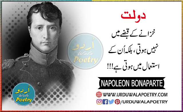 napoleon-bonaparte-famous-quotes