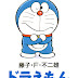 Doraemon and buluh terbang