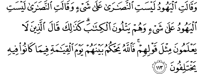 Surat Al-Baqarah Ayat 113