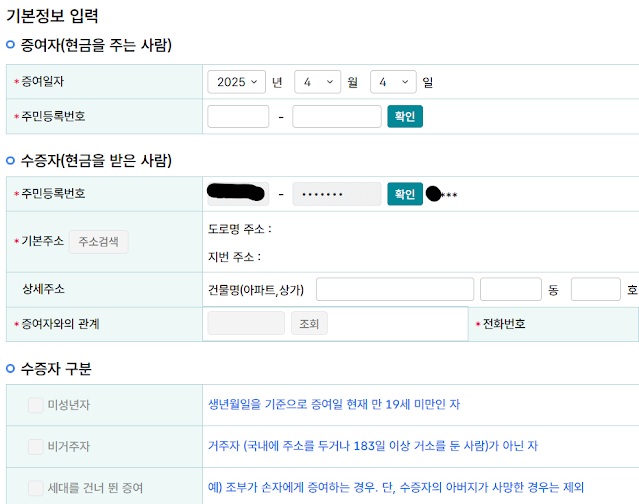 유기정기금-자녀-증여세-신고-방법