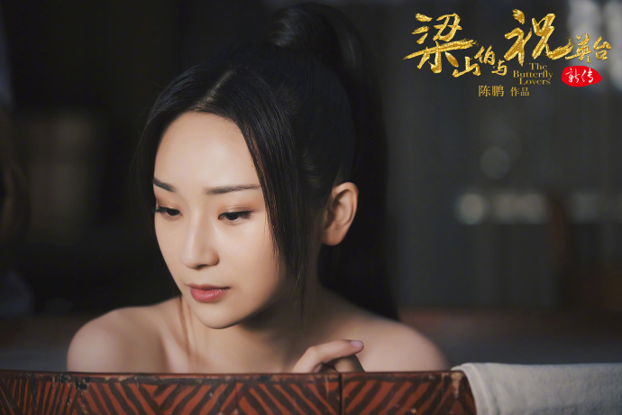 The Butterfly Lovers China Web Drama