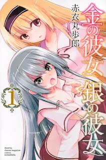 Finaliza el manga "Kin no Kanojo, Gin no Kanojo" de Maruboro Akai
