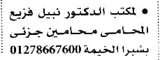 اعلانات وظائف أهرام الجمعة اليوم 9/12/2022